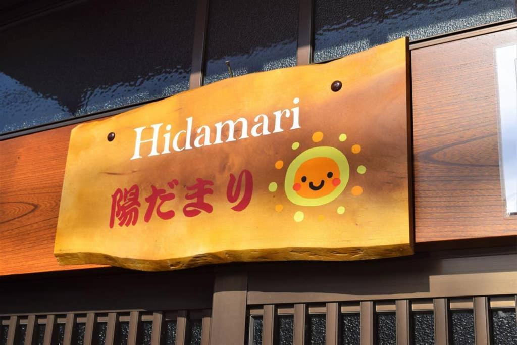 Hidamari Apartment Takayama  Bagian luar foto